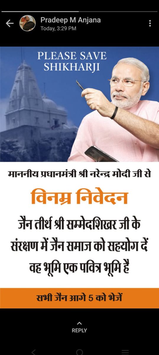abhay1239's tweet photo. I request government to take this rule back to declare #shikharji as a tourist place. It's our heart, let it be pure tirth shetra. Jain's supported Hindus, it's time for Hindus to support Jains. Remember country's financial condition majorly depends on Jains.
#SaveShikharaji https://t.co/CeGrEfI4OU