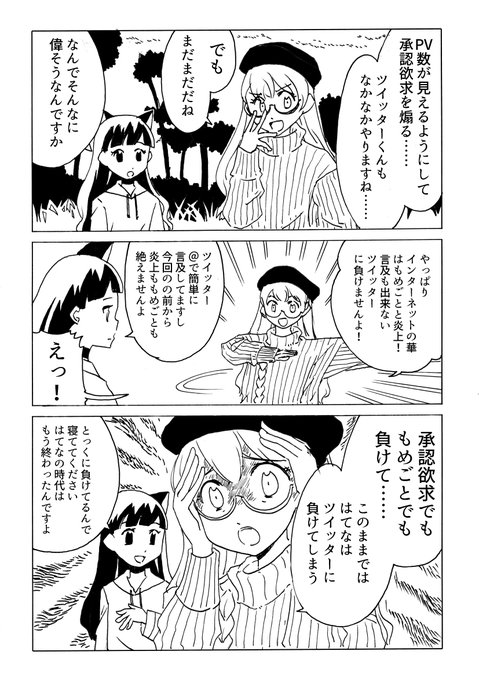 小島アジコ Ajico K さんのマンガ一覧 ツイコミ 仮