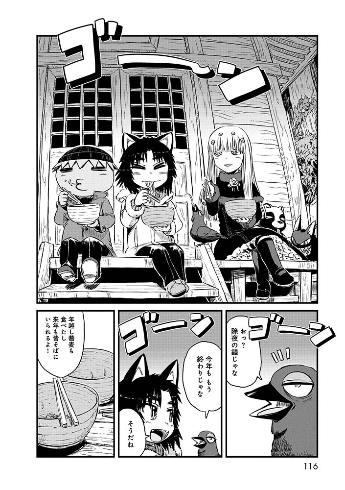 ㊗️1年間の応援に大感謝㊗️
2022年。
COMICリュウを
熱く温かく応援していただき…
本当にありがとうございました!

感謝の気持ちを込めて…
#ねこむすめ道草日記
大好きな【41話】
年越しエピソード
✨まるまる無料公開✨

いけ @ikenokappa
🌸良いお年をお迎えください🌸
⏩️https://t.co/dILHLHyyHd 
