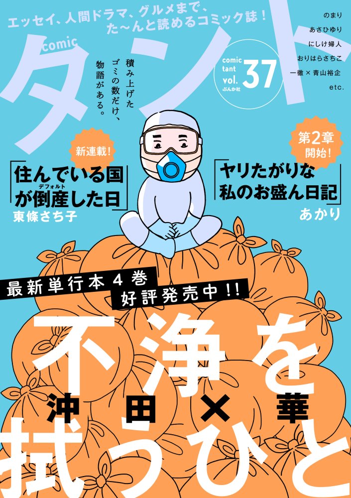 電書雑誌「comicタントVol.37」配信中です★ https://amzn.to/3GvCOVZ ルームシェアしてる男友達が可愛い! 「幼馴染とBLになんてなりたくない!」掲載中★ 単話配信中☆ 