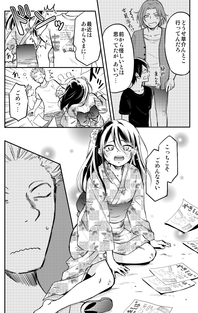 電書雑誌「comicタントVol.37」配信中です★ https://amzn.to/3GvCOVZ ルームシェアしてる男友達が可愛い! 「幼馴染とBLになんてなりたくない!」掲載中★ 単話配信中☆ 