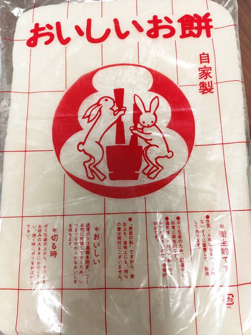 年末のお楽しみ、一升のし餅だァーーーー!!! 