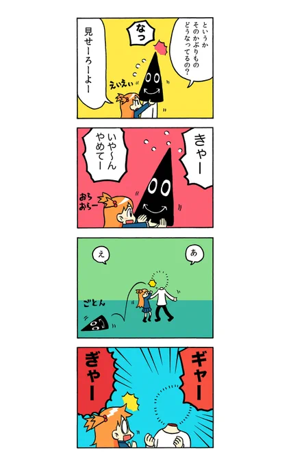 「悪の組織サンダー」(3/4)
悪の組織は最先端の技術を導入しております!
5仕組み
#漫画が読めるハッシュタグ 
#エアコミケ #C101 
