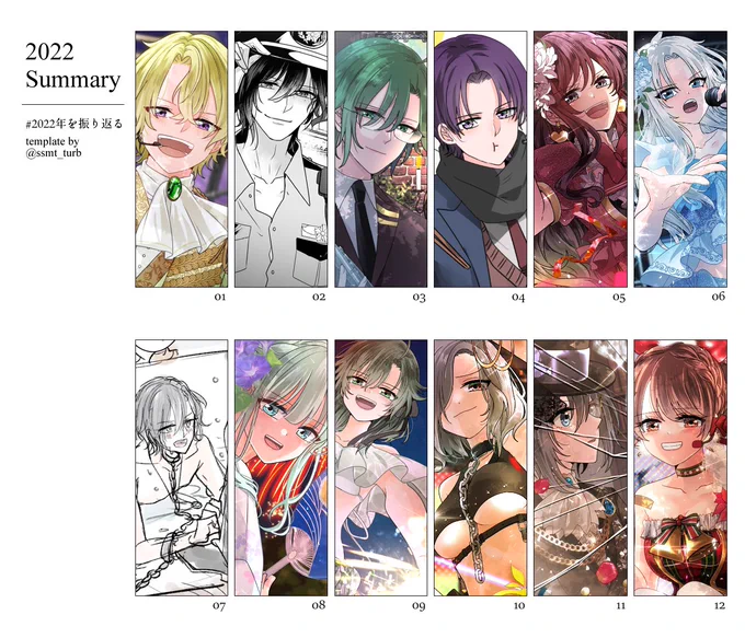 今年もありがとうございました❣️
この場で言うべきでは無いかもしれませんが週刊連載の方も追いかけてくれてありがとうございます🙇✨
描いてないようでまだお見せできない絵たくさんあって、早くお見せしたいです…!
(これ去年も言ってたな…)
 #今年の絵を振り返る 