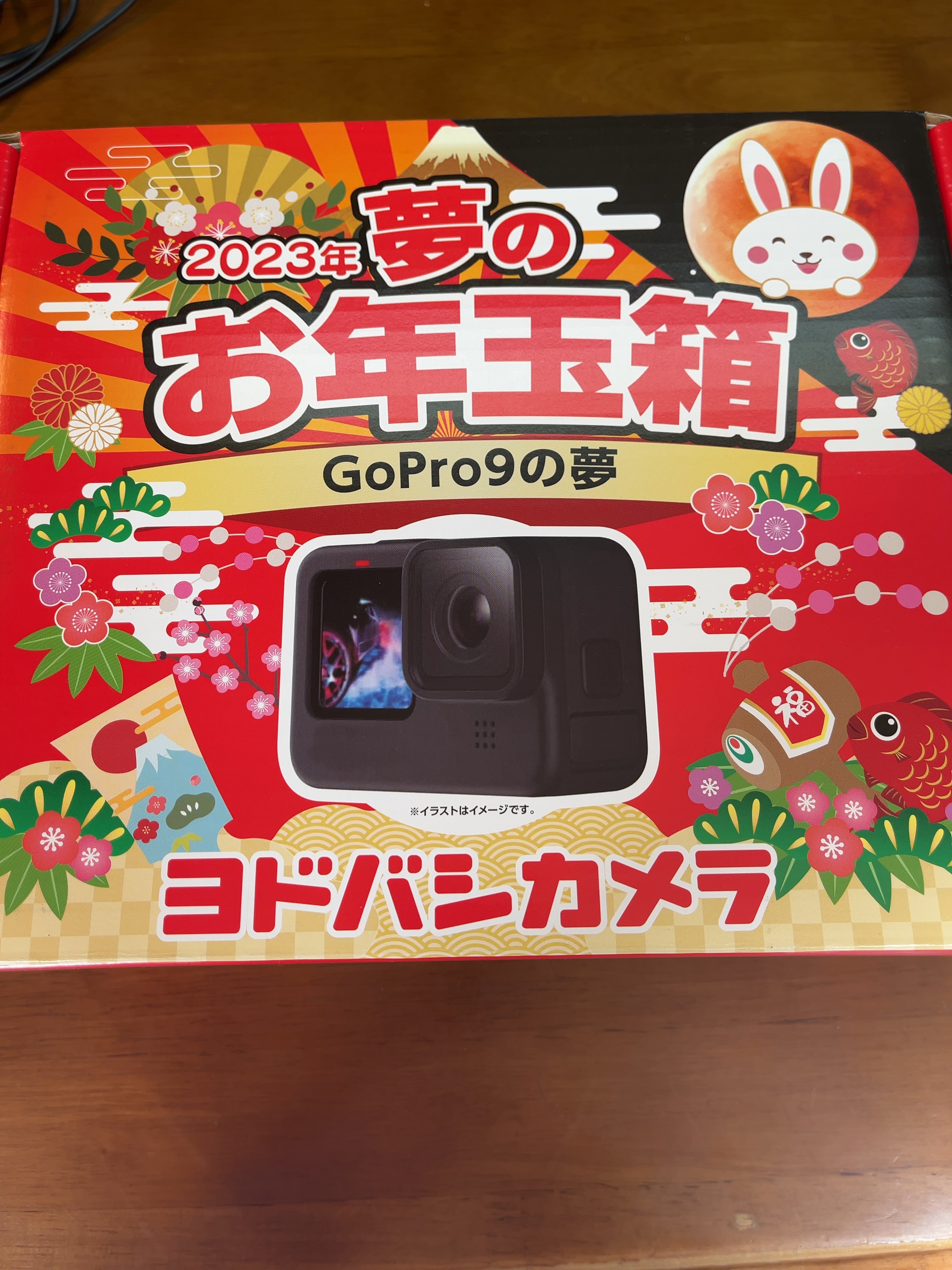 ヨドバシカメラ 福袋 2023年夢のお年玉箱 gopro9の夢 - デジタルカメラ