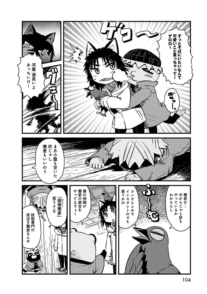 2/5
#ねこむすめ道草日記 