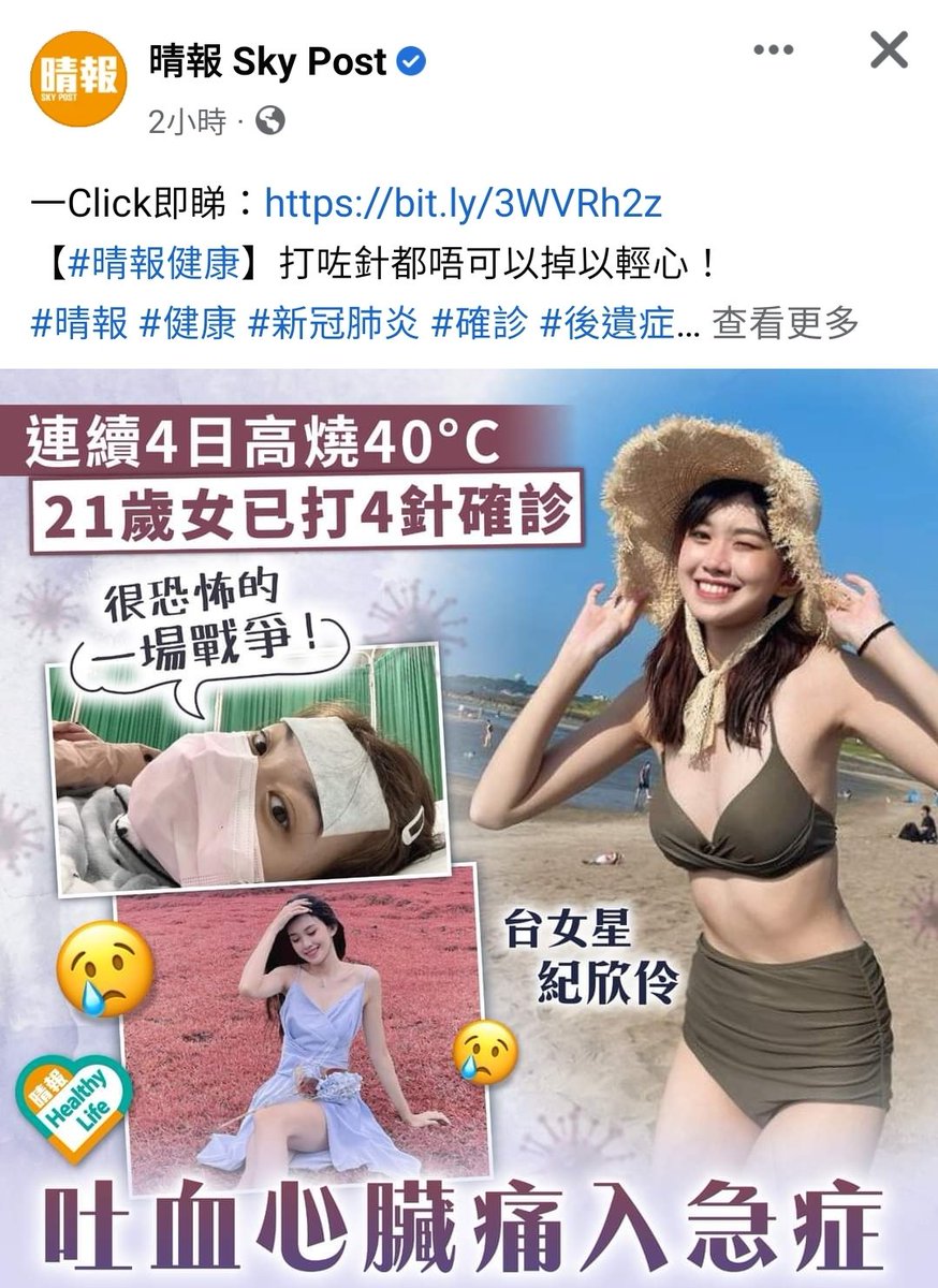 4針重症，試下打埋第5針，可能就冇事！是勇者，不必怕！