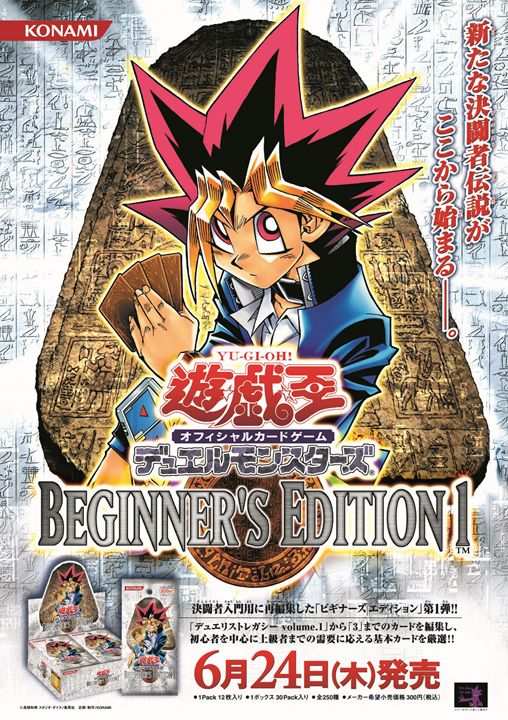 数量限定・即納特価!! 遊戯王 DUELIST LEGACY volume.1 非売品 公式