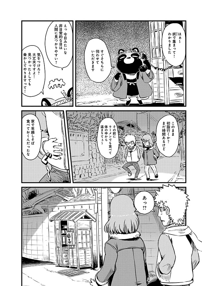 3/5
#ねこむすめ道草日記 