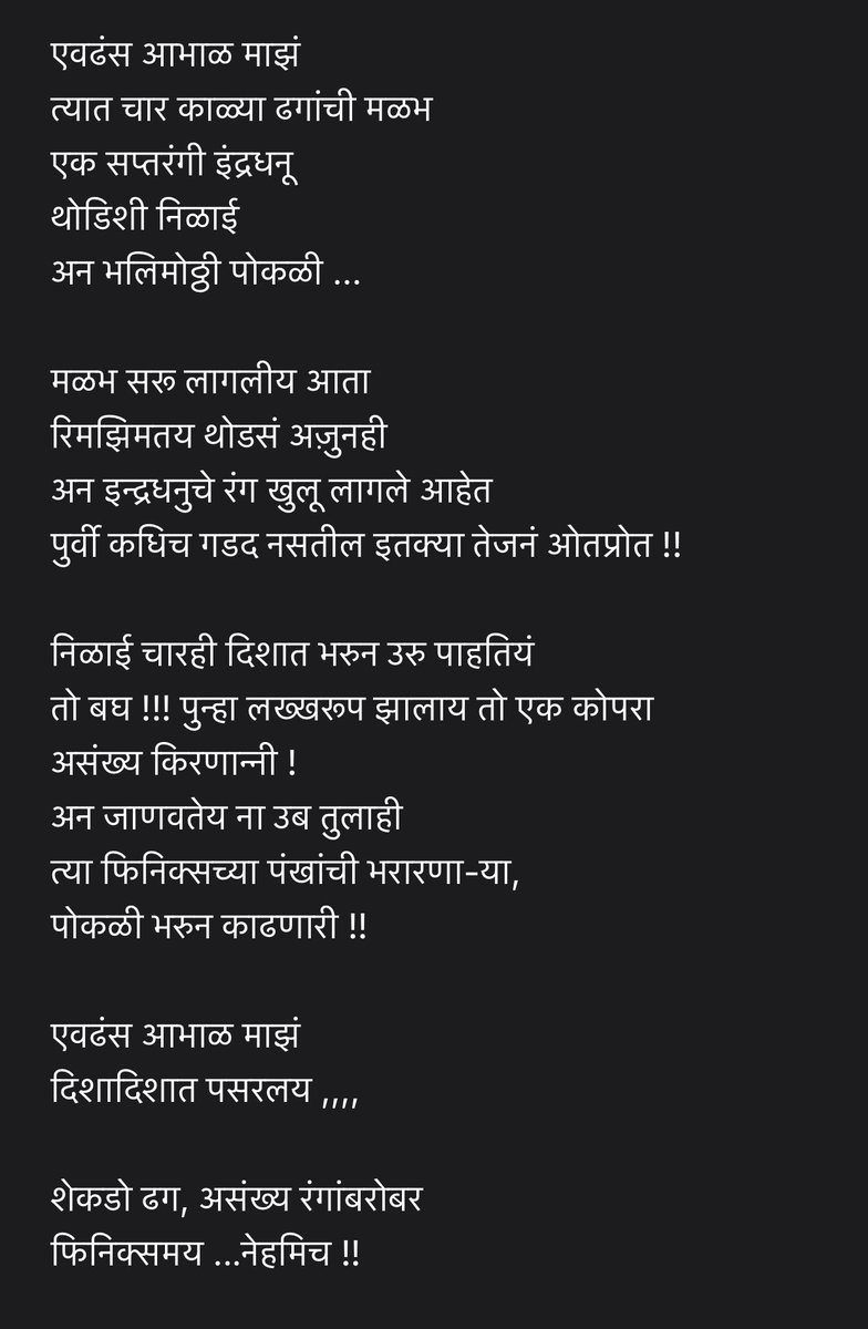 SaurabhSDani's tweet photo. From 2022 to 2023, #marathi_poetry #mayboli #phonenix https://t.co/hbOZAF0SMR