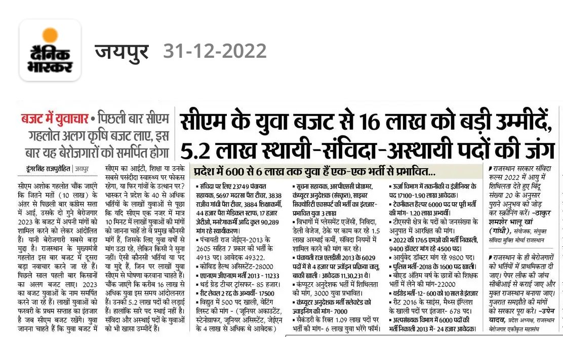 vinodmittal9's tweet photo. युवा बेरोजगारों को बजट में सरकार से बड़ी उम्मीद

कंप्यूटर अ. भर्ती में शिथिलता, ANM GNM भर्ती 2013, पंचायतीराज में JEn भर्ती, विद्युत विभाग में प्रतिक्षा सूची जारी करने, BEd विद्यार्थियों को राहत, संविदा नियमों में बदलाव, रीट- 2016, सूचना सहायक भर्ती को लेकर युवाओं को बड़ी उम्मीद https://t.co/PAgLpLxPjn