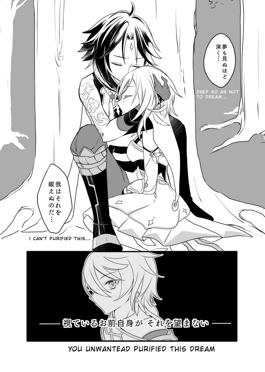 今年のお気に入りなんとか モノクロ版
魈蛍ちゃんのハグ両方からのパターン描けてて満足 