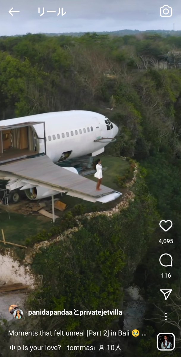 ryo_onoderax's tweet photo. 「プライベートジェットの別荘」をバリ島ウルワツで発見✈🏠来年3月から宿泊予約の受付が開始されました。宿泊費は一泊US$7,000（約92万円）バリ島はコロナ以前よりも明らかに開発が進んでおり、ロシアやウクライナの富豪が別荘を買い、どんどん不動産需要価格が上がっていますhttps://t.co/kwOmDRRXXE https://t.co/0FtU2x03IR