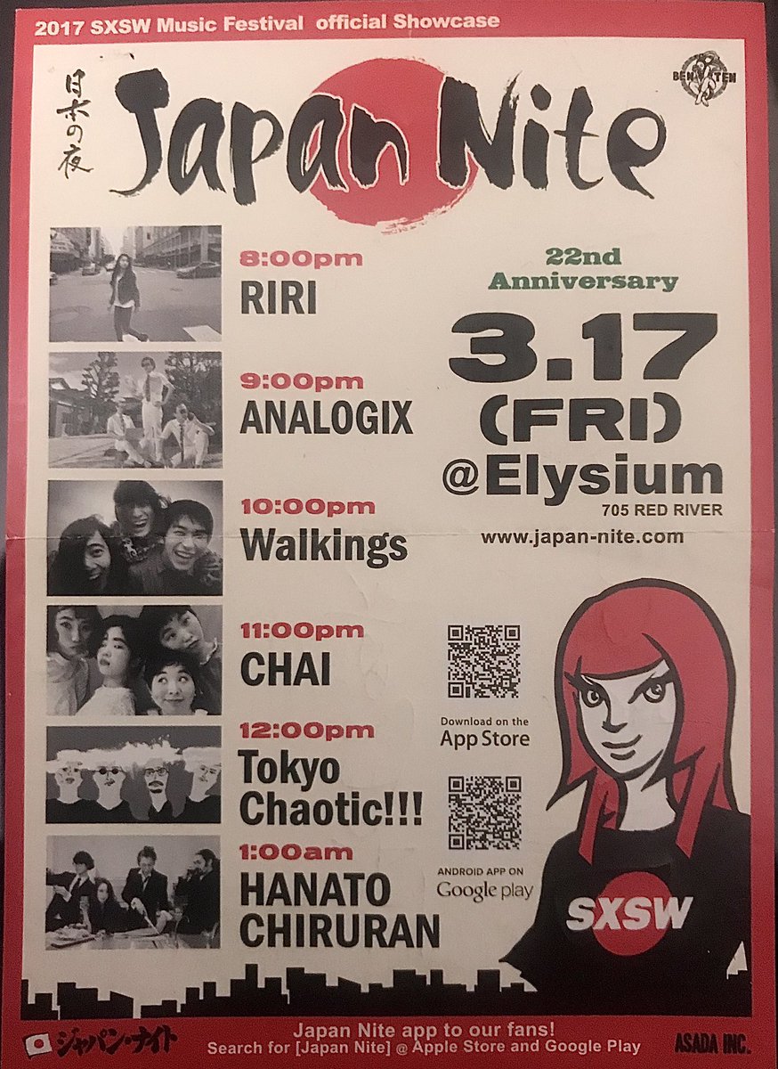 HRshin1Low's tweet photo. て事で当時のフライヤー持ってます^_^
#japannite #sxsw2017 #sxsw #analogix #kinggnu #tokyochaotic https://t.co/XNn1slC8Tz