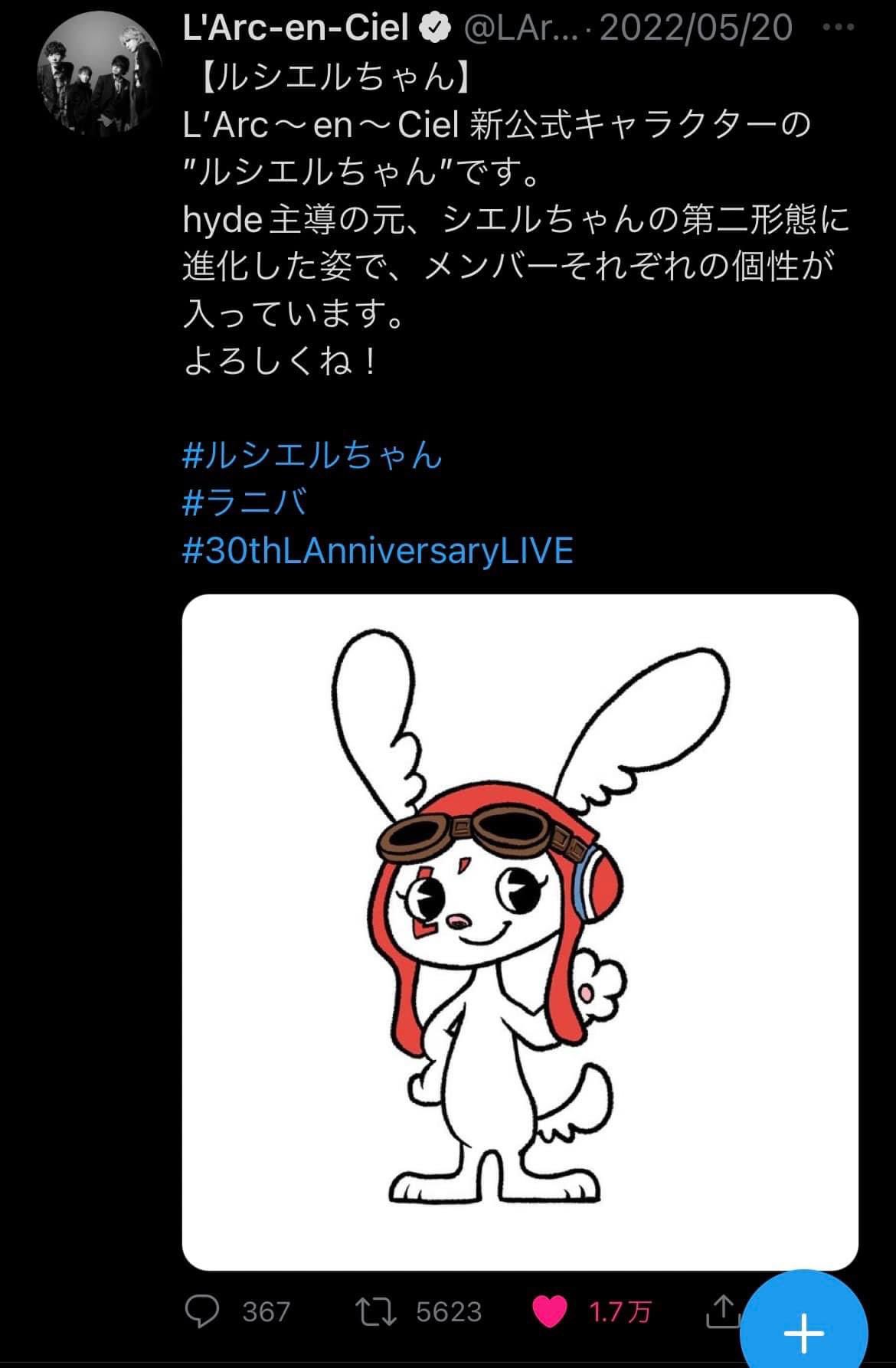 ルシエルちゃん顔型ポーチ