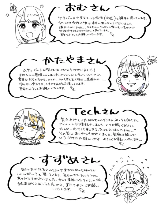 タグ全員分おわり!いいねありがとうございました 