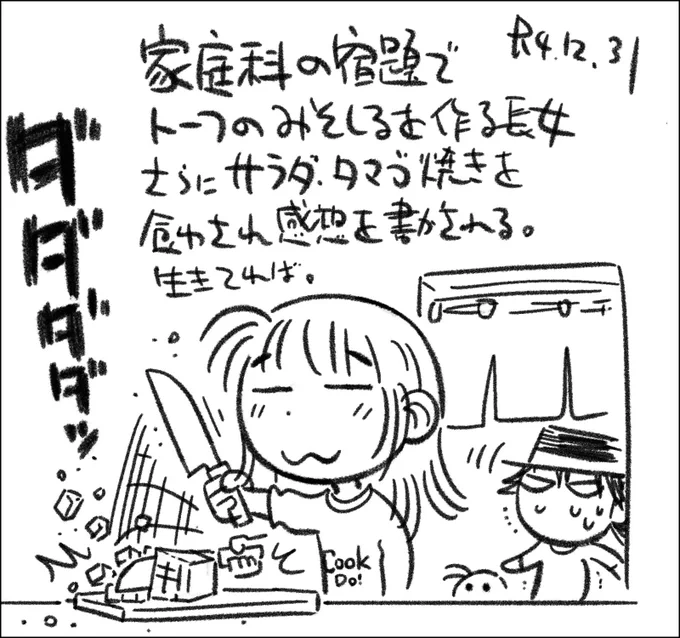信じられないことに、他の宿題も少しずつやってました。 #父娘ぐらし #日記漫画 #育児絵日記 