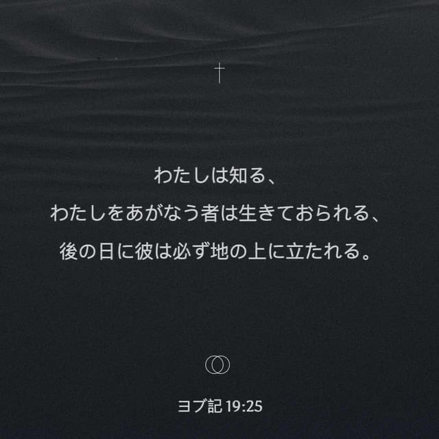 ヨブ記っていろいろ刺さるんだメェよね〜
何回も読んだメェ