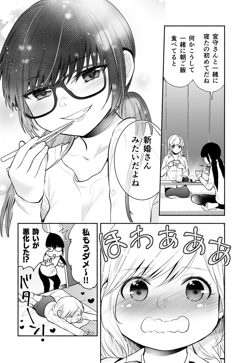 マドンナ係長は地味女子にメロメロという話(2/2)

百合グルメコメディー『アラサー美女は地味女に餌付けされる』コミックス発売中です!🍽✨▼
https://t.co/BKv6APjFNV 