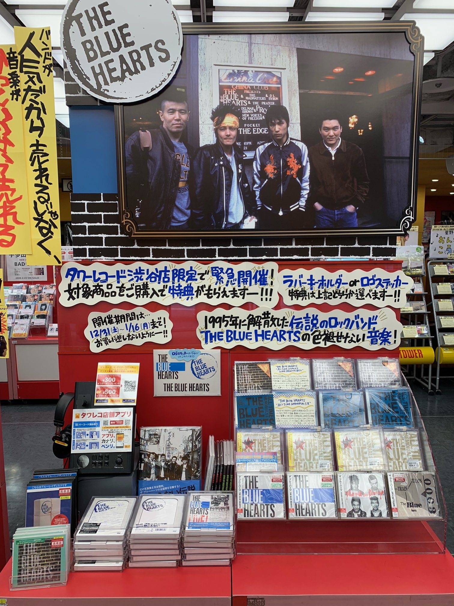 THE BLUE HEARTS ポスター　タワレコ限定 2025年最新】the blue hearts ポスターの人気アイテム - メルカリ