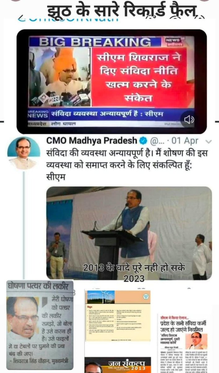 Doctoramit33's tweet photo. @Jitendr16173235 @ChouhanShivraj @DrPRChoudhary @JagdishDevdaBJP @OfficeOfKNath @aajtak @ndtvindia @News18MP @ZeeMPCG @BansalNewsMPCG @mpbreakingnews https://t.co/3yxnGNZgPV