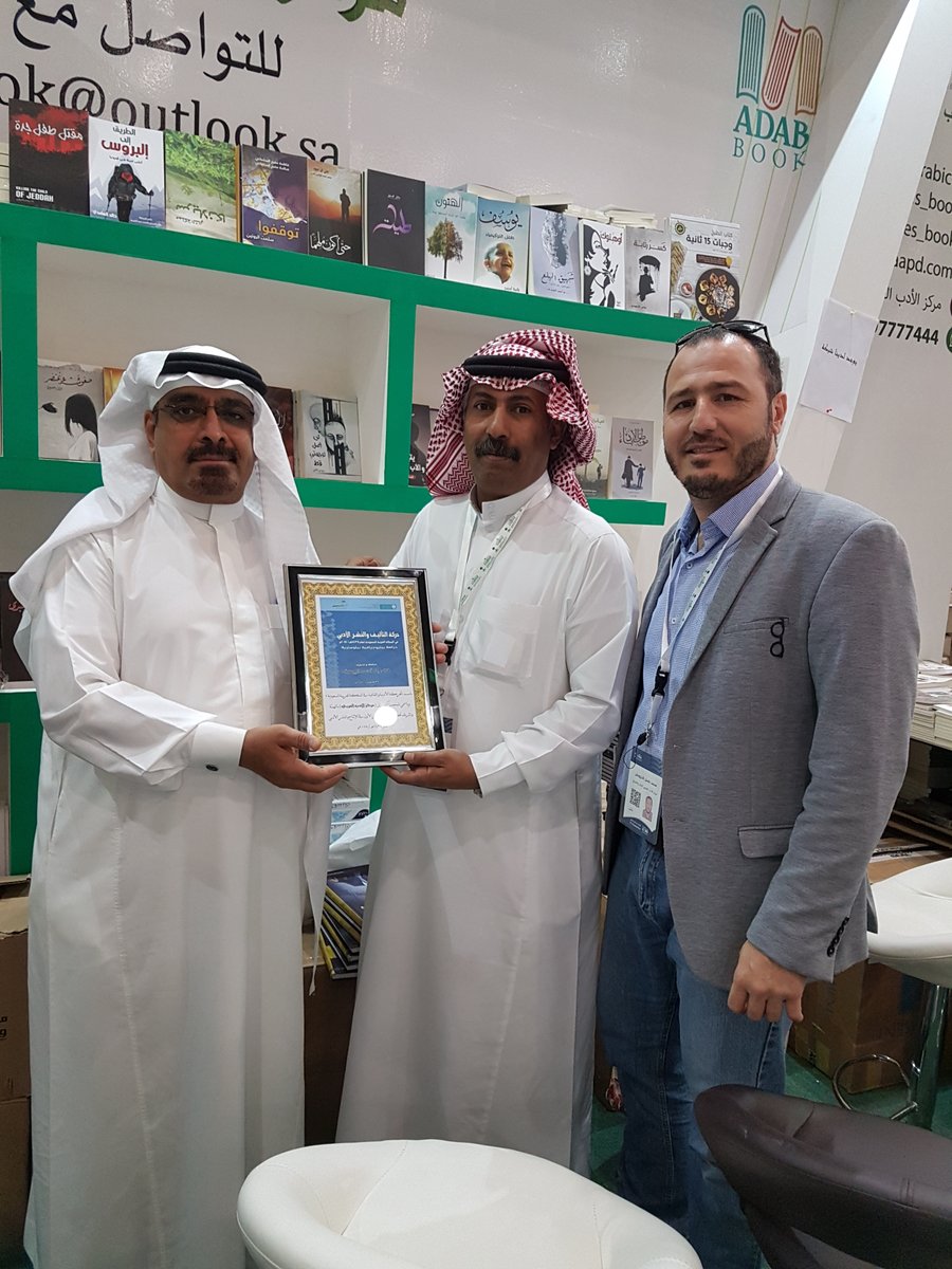 ( 1 )خالد أحمد اليوسف:أديب سعودي tweet media