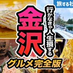 もーりー|旅する社長YouTuber✈️のツイート画像