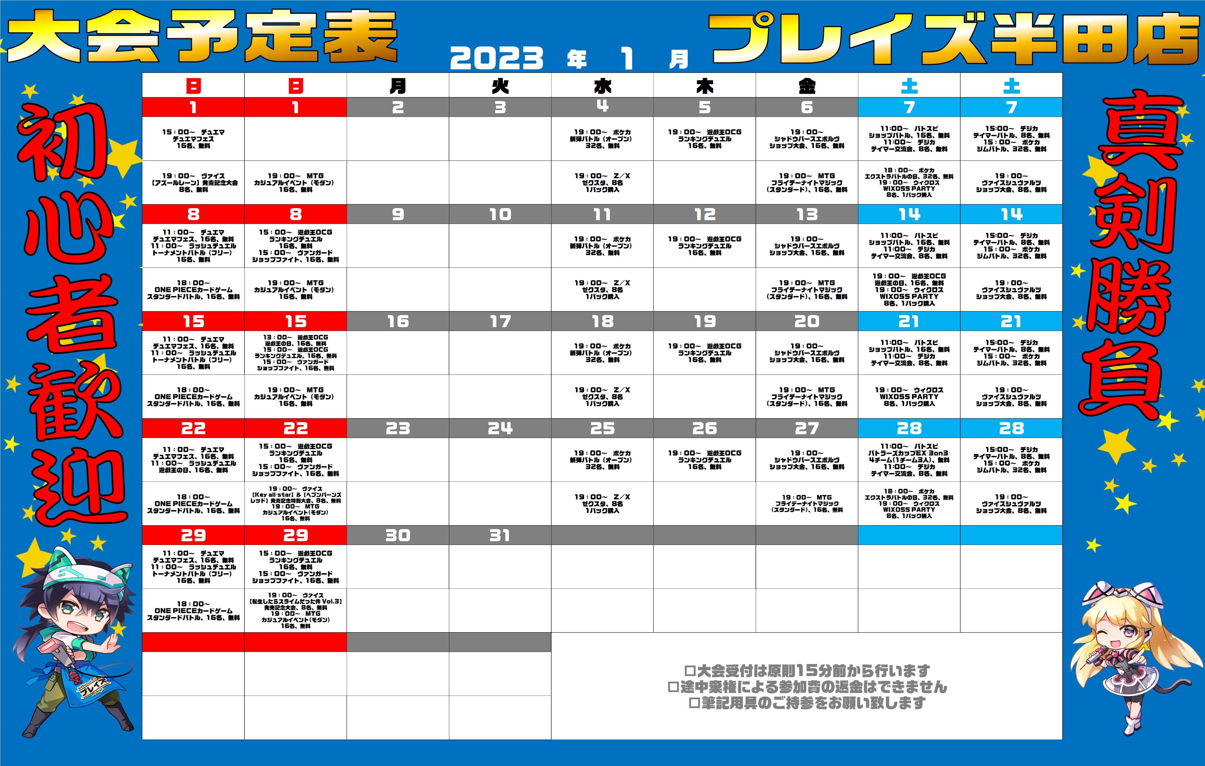 プレイズ半田店 アルバイトスタッフ募集中 Preyz Handa Twitter