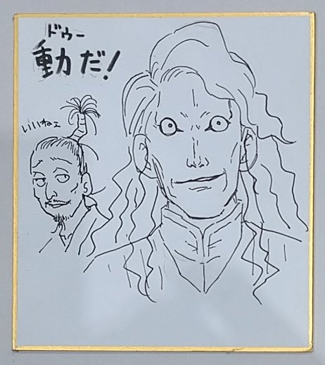 創作島でヒンリギを描くバカ 