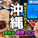 もーりー｜旅する社長YouTuber✈️のツイート画像