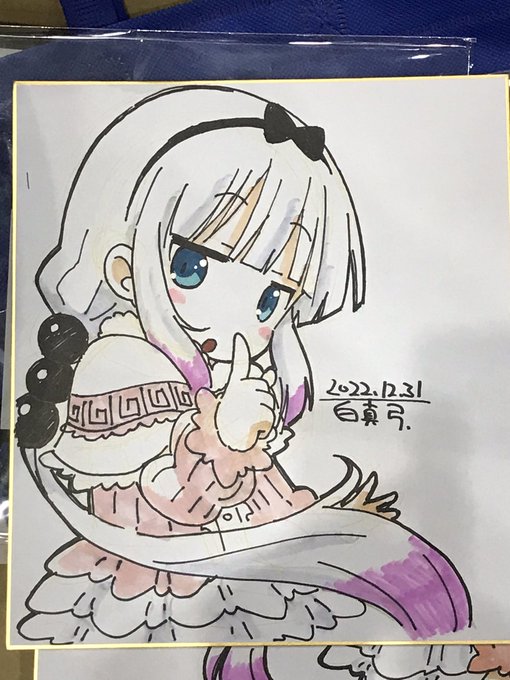 色紙4枚追加しました! 