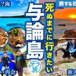 もーりー｜旅する社長YouTuber✈️のツイート画像