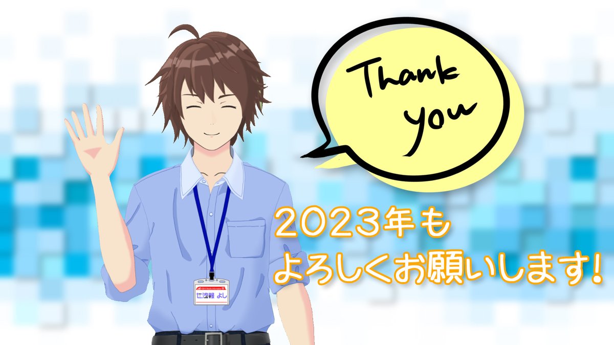 2年目のシーズンは1年目ほど動画を出せませんでしたが、それでもたくさんの方に見ていただきありがとうございます✨

【2022年まとめ】
動画投稿数：29本
視聴回数：451,124回
チャンネル登録増加数：1,693人
収益額：iPhone14ProMAX1TBがギリギリ買えるくらい

#Vtuber #YouTube #2022年を振り返る