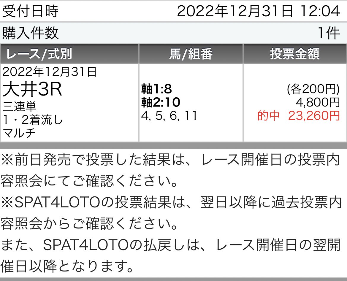 ㊗️勝負Ｒアタマから🎯&amp;連続的中㊗️

この決まりで70倍貰えるのは最高‼️
◎ヒロノランマン1着🎯2.5倍🔥
▲ハイレジリエンス3着🎯7.5倍🔥
抑ミキネス2着🎯4.7倍🔥

ｷﾀｰｰｰｰｰ(ﾟ∀ﾟ)ｰｰｰｰｰｰｰｰ!!!!!✨✨🎯✨✨🎯✨✨🎯✨✨🎯✨✨🎯✨✨🎯✨✨🎯✨✨🎯✨✨🎯✨✨🎯✨✨🎯✨✨  
