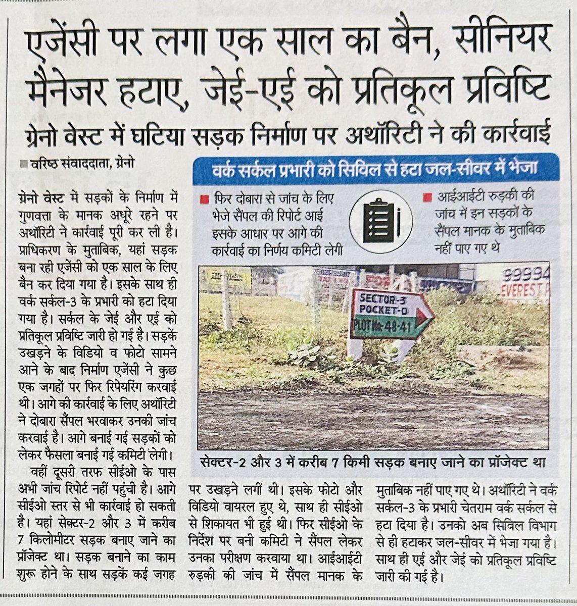 bcpradhan_bku's tweet photo. https://t.co/zWzAZWmBz2