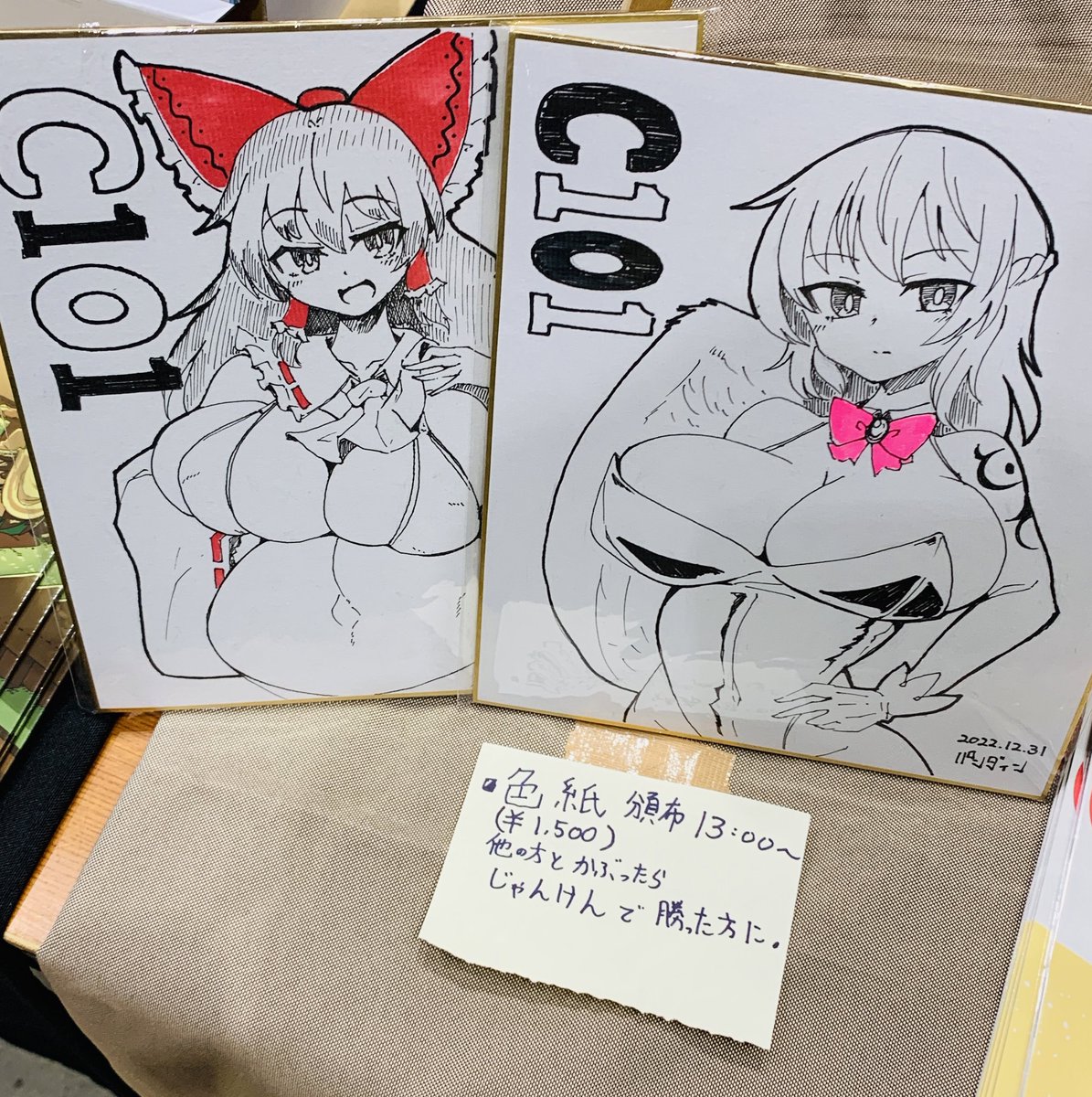 色紙は13時から頒布になります。
欲しい方はお声がけください。 