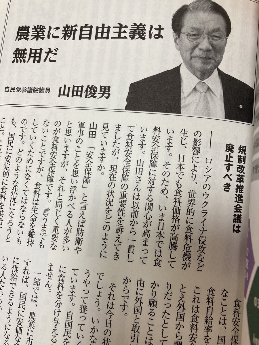 山田俊男事務所, 山田としお 経歴 – YCQRE