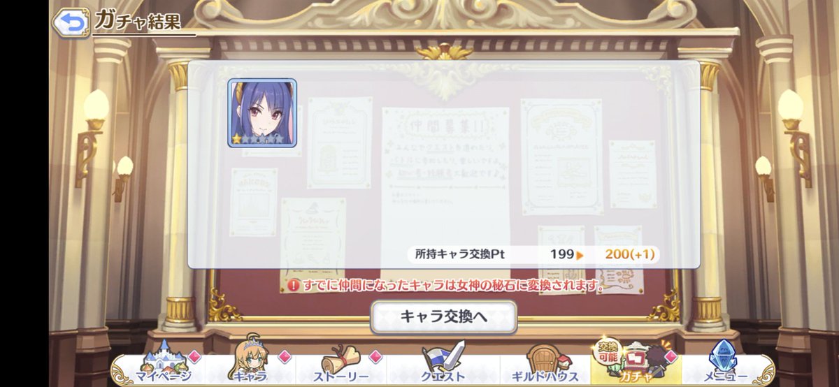 Hawk_8823's tweet photo. 無事、天井でお迎えしました。

しかし悔いはない!!

#プリコネR https://t.co/GSdH6GpEVz