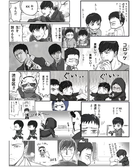 丘(@okara88) さんのマンガ一覧 : 2ページ目 | ツイコミ(仮)