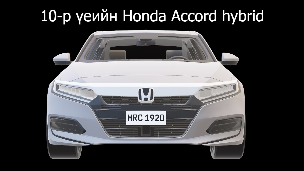 Powerpoint -дээр 3D модель оруулж илтгэл тавих бол дараах аргаар үзээрэй.
1. 3D моделио татах (Sketchfab)
2. Моделио PPT - insert - 3d model гэж оруулна.
3. Зөвхөн эхний оруулсан моделио дараагийн нүүрүүдэд хуулбарлана.
Жишээ: Honda Accord линкээр татаарай
docs.google.com/presentation/d…