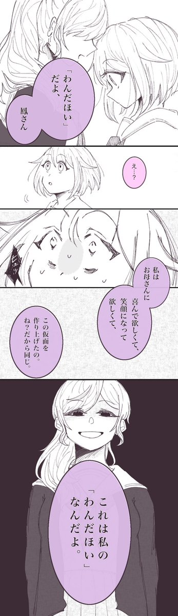 #今年も残りわずかなのでお気に入りの4枚を貼る
たくさん見ていただけた4枚にしました!今年は、自分の描いたものもちゃんと誰かに伝わることが初めて分かった年になりました、本当にありがとうございました🙏🙏
