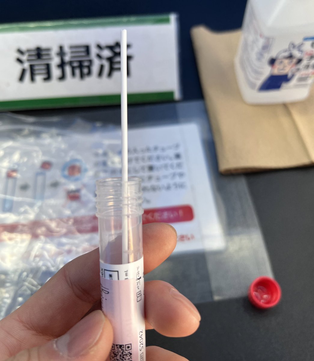 hotodakan's tweet photo. 帰省に向けてPCR検査したけどまだ結果来ない。翌日判定で有効期限は2日間という検査だから年末年始は激混みなのでしょうね。 https://t.co/NeGmTgoBcJ
