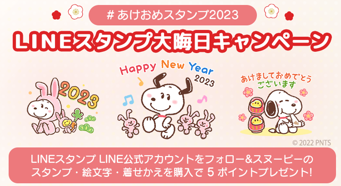 Snoopy Park スヌーピー パーク