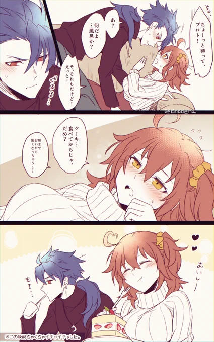 お題:12/22「ケーキ」
CP名:プニぐだ♀
※現パロおうちデートネタです
※未遂ですが性行為匂わせがあります
#ぐだ子受アドベントカレンダー2022 