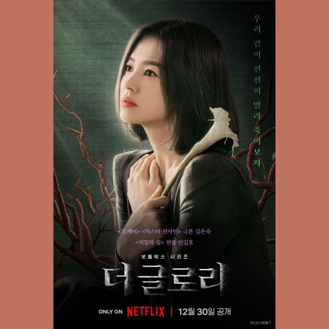 [#박지아] 넷플릭스 시리즈 <#더글로리> 캐스팅 안내📢
 
넷플릭스 시리즈 '더 글로리'에 박지아 배우가 출연합니다✨

✔ 배역: 동은 모 역

매번 틀을 깨는 팔색조 배우의 활약 
많은 기대 부탁드립니다~😚

#배우 #PARKJIA
#MEFLEXent #미플렉스엔터테인먼트