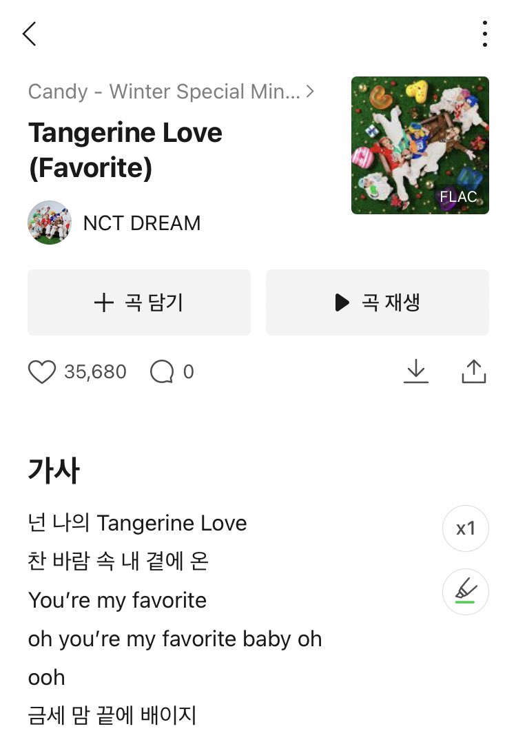 한반🍒 on Twitter "와 플로 음악검색 기능 너무 별로다..... 가게에서 들리는 Tangerine Love 테스트 해
