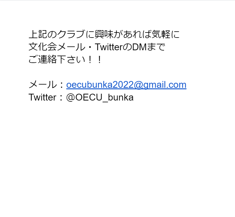 大阪電気通信大学文化会本部 (@OECU_bunka) / Posts / X