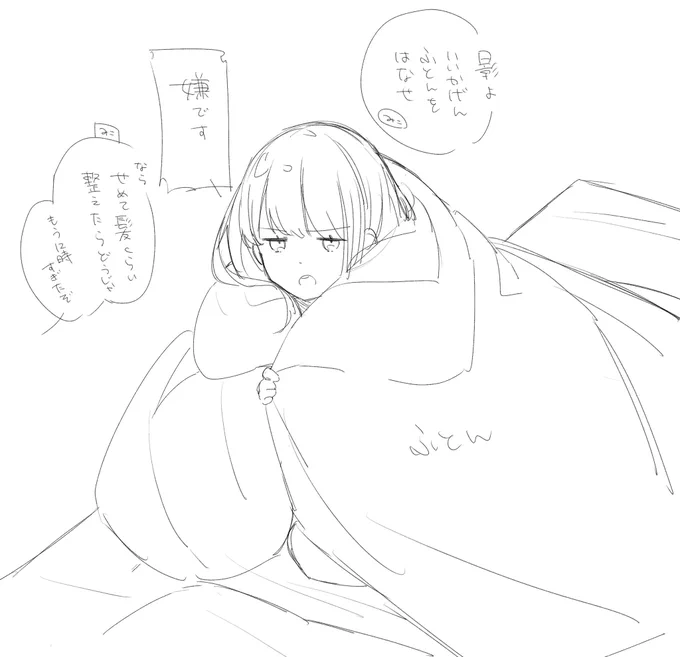 冬将軍 
