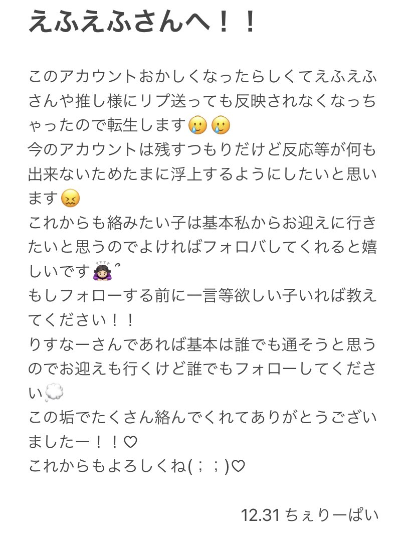 cherry_satojel's tweet photo. お知らせです- ̗̀📣

再喝ごめんなさい😖🙏🏻
転生垢です↓↓
@cherry_2428

 #FF全員集合 https://t.co/iddFRO4jmW