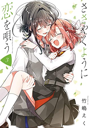 GL_everyday's tweet photo. Today's GL of the day is!
๐ Whisper Me a Love Song
Alt: Sasayaku You ni Koi wo Utau, ใใใใใใใซๆใๅใ, Whispering You a Love, SasaKoi
#GL #GirlsLove #Yuri #GLmanga #YuriManga #GLaDay #GLeveryday #yuri #yurimanga #YURIeveryday #ใใใใใใใซๆใๅใ #whisperingMeaLoveSong https://t.co/3amj0Nneq1
